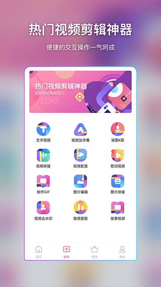 特效视频制作大师免费版宣传图