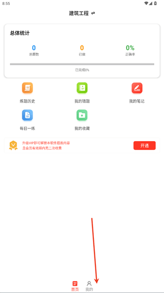 教师招聘百分题库怎么登录配图1