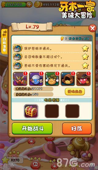 牙木一家游戏截图