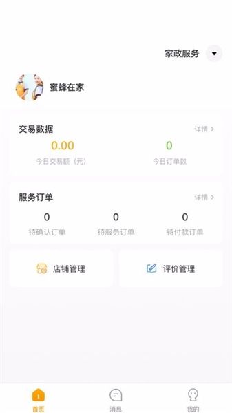 软件功能配图1