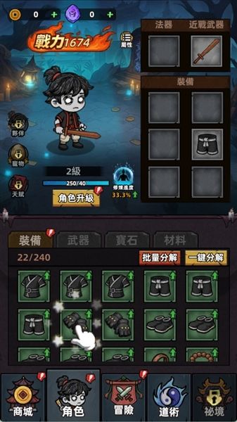 怎么强化装备配图2