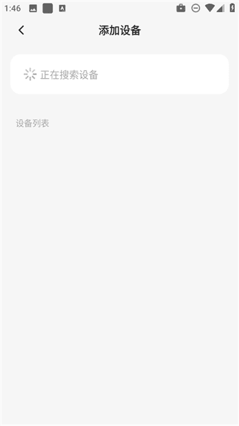 怎么添加设备配图4