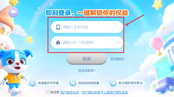 怎么登录配图3