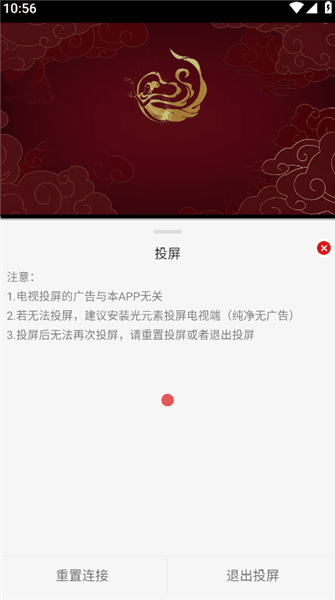 怎么投屏配图3