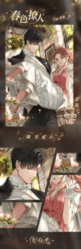 光与夜之恋3