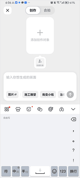 使用教程配图2