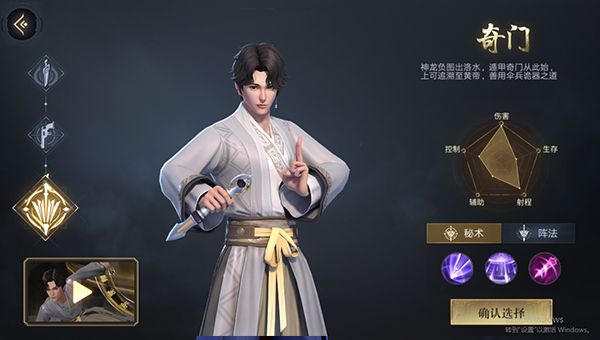 平民职业选择推荐配图3