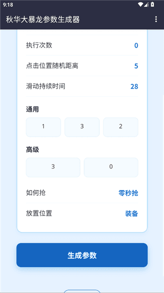 应用特色配图1