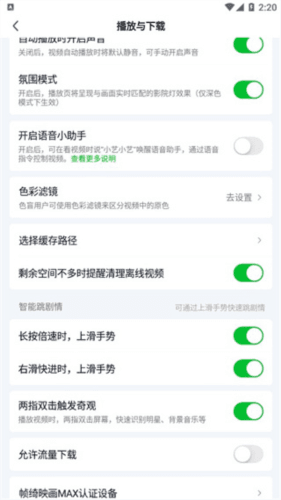 爱奇艺轮播台安卓版图片15