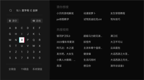 鲜时光TV如何刷抖音9