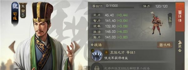 三国志战棋版官方正版游戏截图20