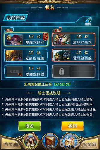最强英雄阵容