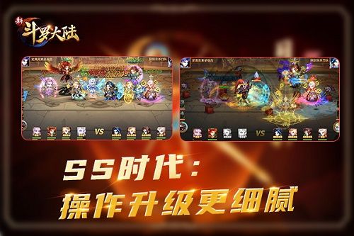 新斗罗大陆3