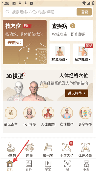 如何使用的配图1