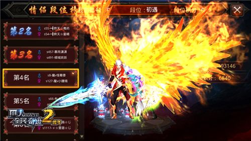 《全民奇迹MU》游戏截图2