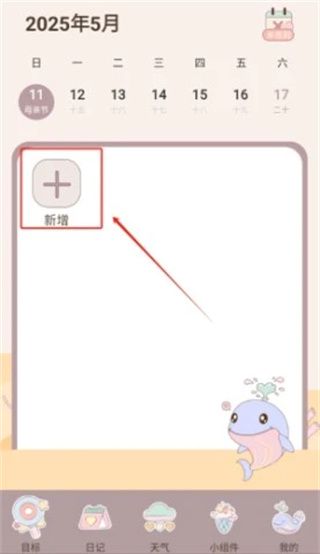 使用教程配图2