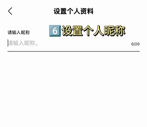 怎么注册配图6