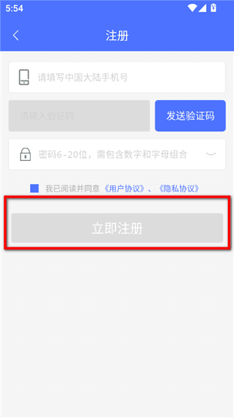 怎么注册配图3