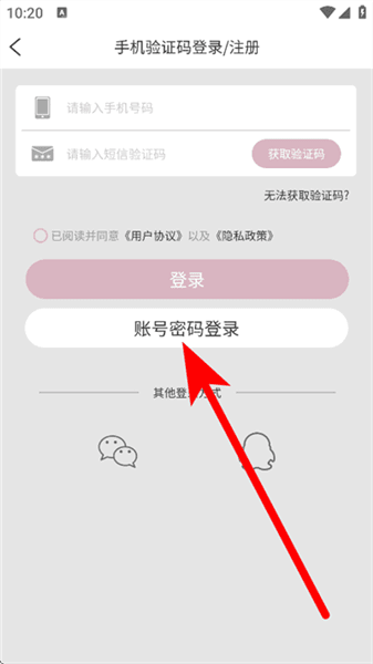 怎么找回密码配图3