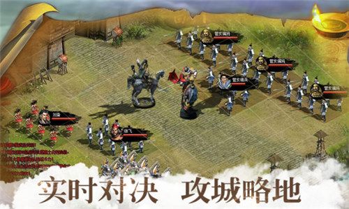 《胡莱三国2》实时对决 攻城略地
