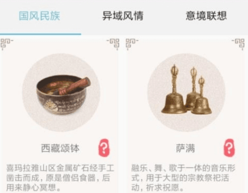 情志调理安卓版2