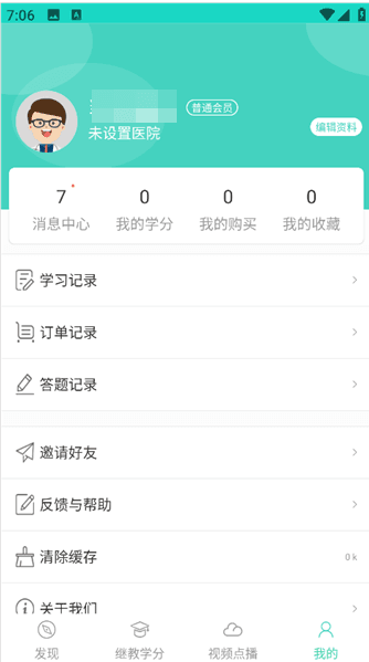 华西云课堂使用教程配图1