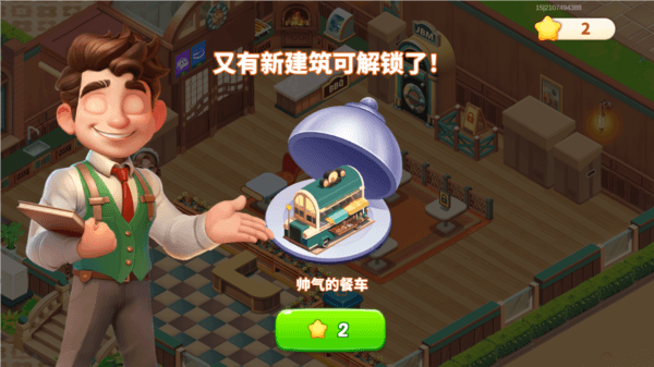 怎么添加新建筑配图2