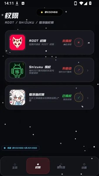 小呆呆工具箱宣传图