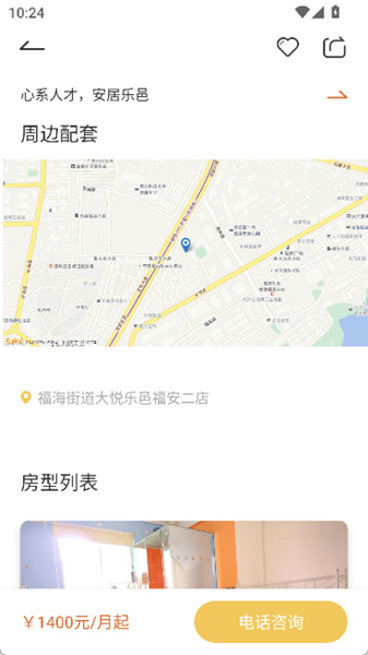 怎么找房配图4