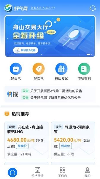 好气网宣传图