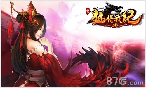 天策:猛将战纪3D宣传图