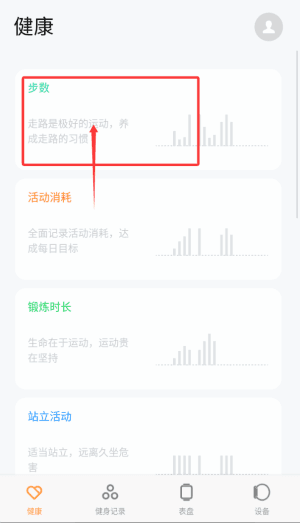 软件使用配图2
