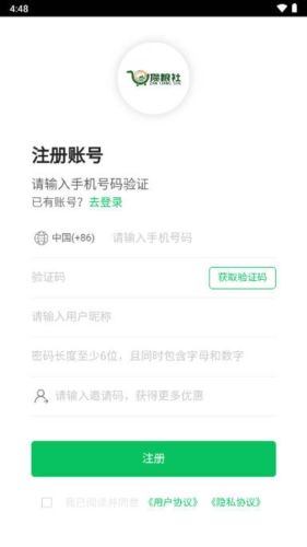 攒粮社app介绍2