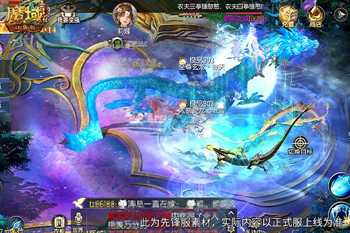 魔域口袋版1