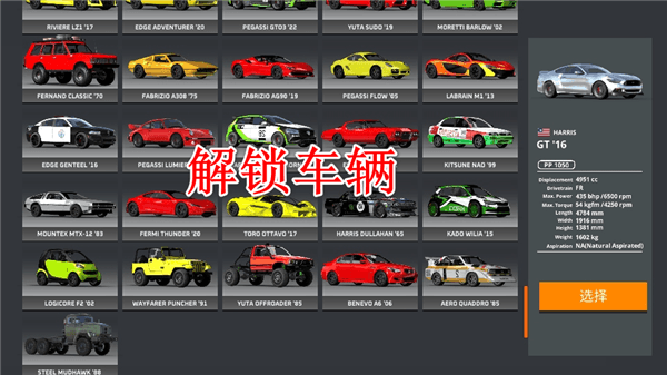 怎么切换车辆配图3