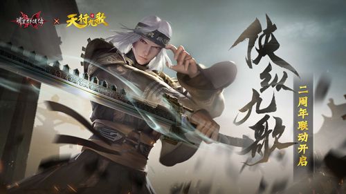 流星群侠传
