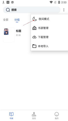 怎么切换模式2