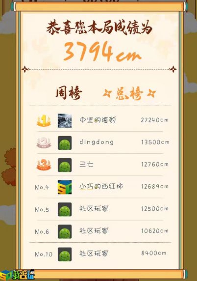 爬树小能手4