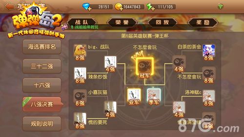 弹弹岛2宣传图