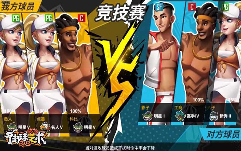 街球艺术2