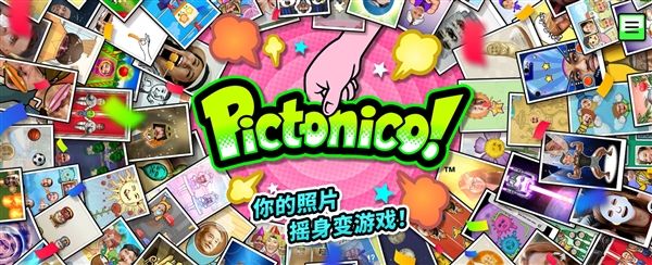 Pictonico宣传图