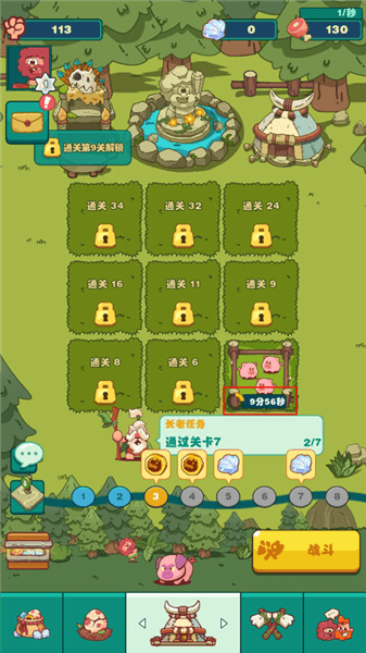 玩法攻略配图7