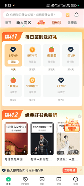 怎么找搭子一起阅读配图1