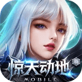 新惊天动地手游国服下载_新惊天动地手游中文版下载 v1.0.0最新版