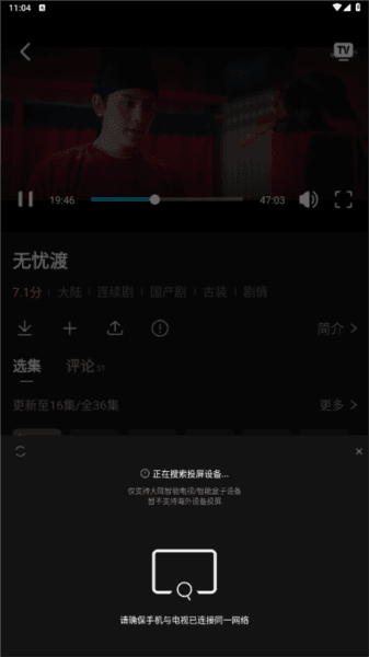 瓜子影院软件图片9
