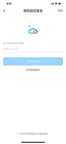 天翼云盘官方版3