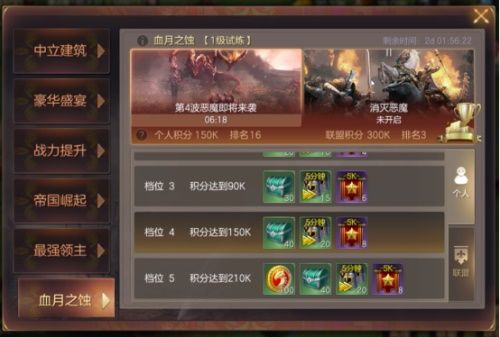 魔法门之英雄无敌:王朝4