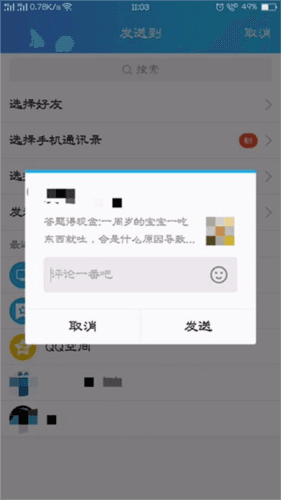 悟空问答8