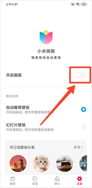 如何开启配图4