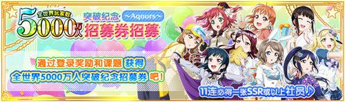 LoveLive! 学园偶像祭11
